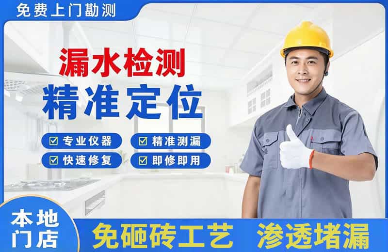 石碣漏水检测精准定位